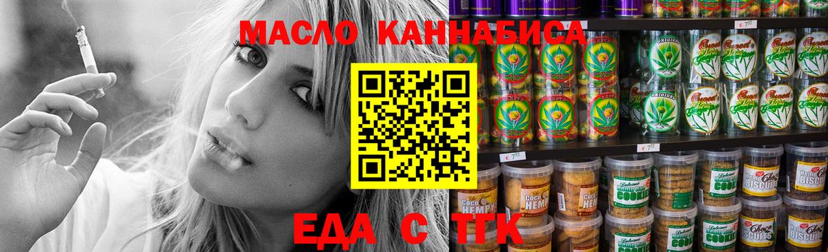 Фурманов  Canna-Cookies конопля  Вход с VPN 