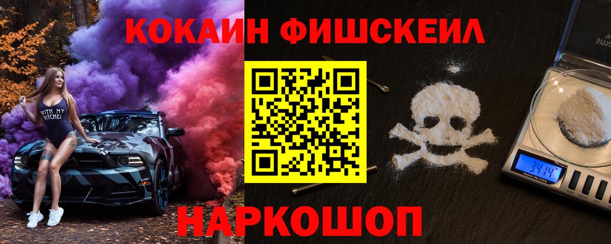 Кокаин Columbia  COCAIN  Фурманов  Вход с VPN  наркота  COCAIN 99% 