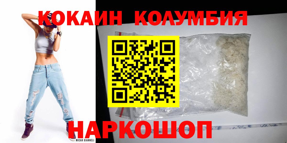 КОКАИН Колумбийский Фурманов