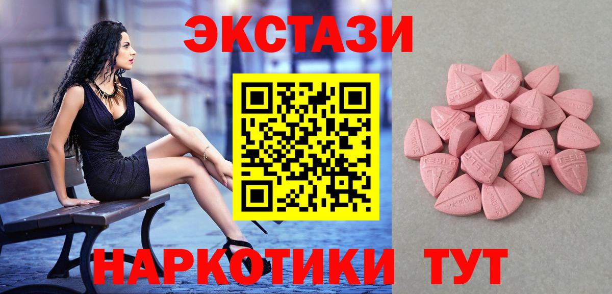 ЭКСТАЗИ круглые Фурманов