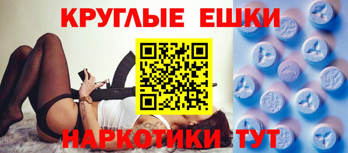 Фурманов  ЭКСТАЗИ XTC  купить  цена  Вход с VPN  ЭКСТАЗИ диски 