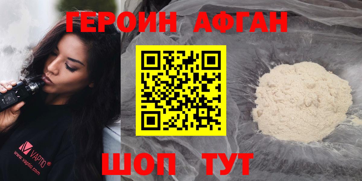 ГЕРОИН Heroin  ГЕРОИН  Фурманов  Вход с VPN 