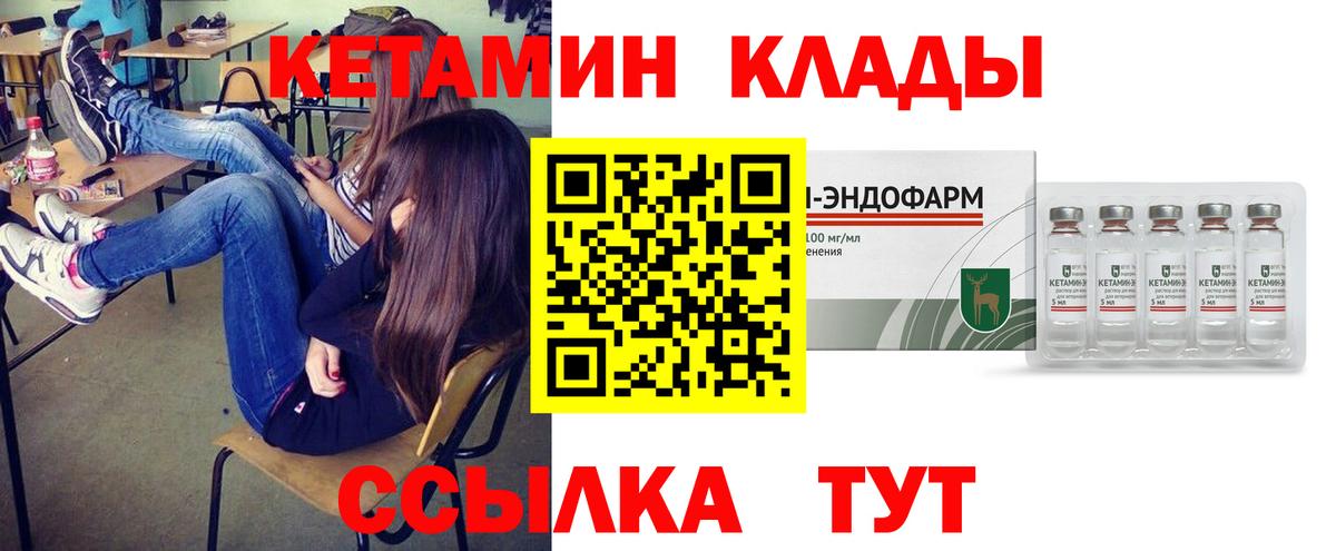 Кетамин VHQ  КЕТАМИН VHQ  Фурманов  Вход с VPN 