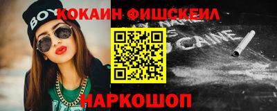 гашишное масло Наро-Фоминск