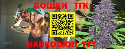гашишное масло Наро-Фоминск