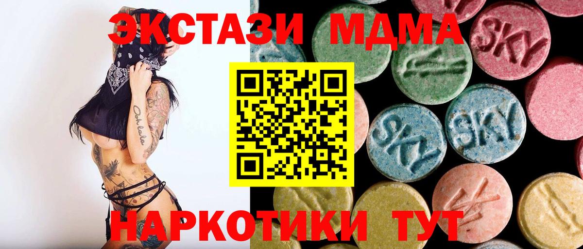 MDMA VHQ  Вход с VPN  МДМА crystal  Фурманов 