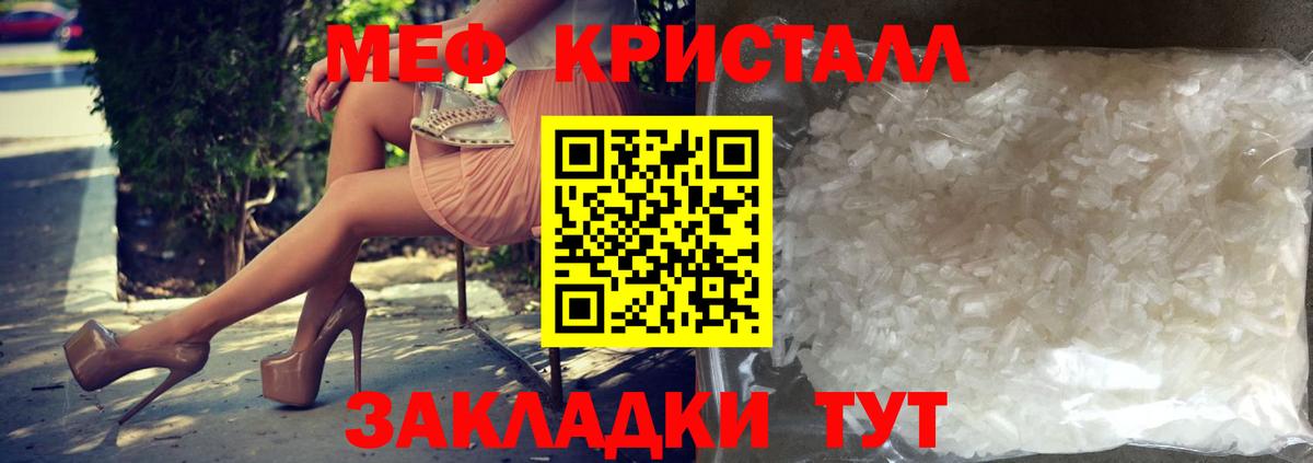 МЕФ мука  МЯУ-МЯУ VHQ  Фурманов  купить закладку  Вход с VPN 
