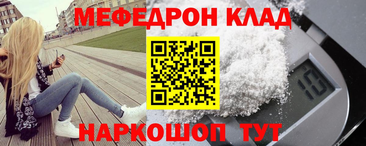 МЕФ  Фурманов