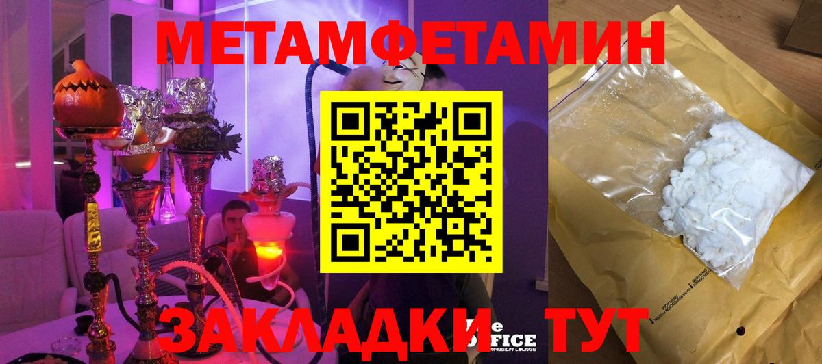 Фурманов  МЕТАМФЕТАМИН Methamphetamine  Вход с VPN  Первитин  МЕТАМФЕТАМИН Methamphetamine 