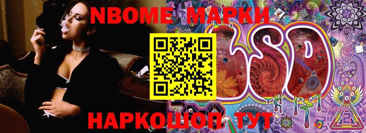 купить  цена  Вход с VPN  Фурманов  Марки NBOMe 1,8мг 