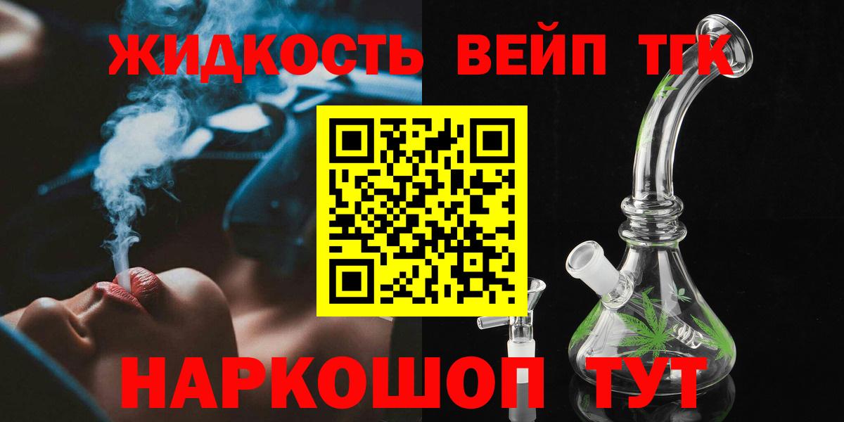 ТГК Wax Фурманов